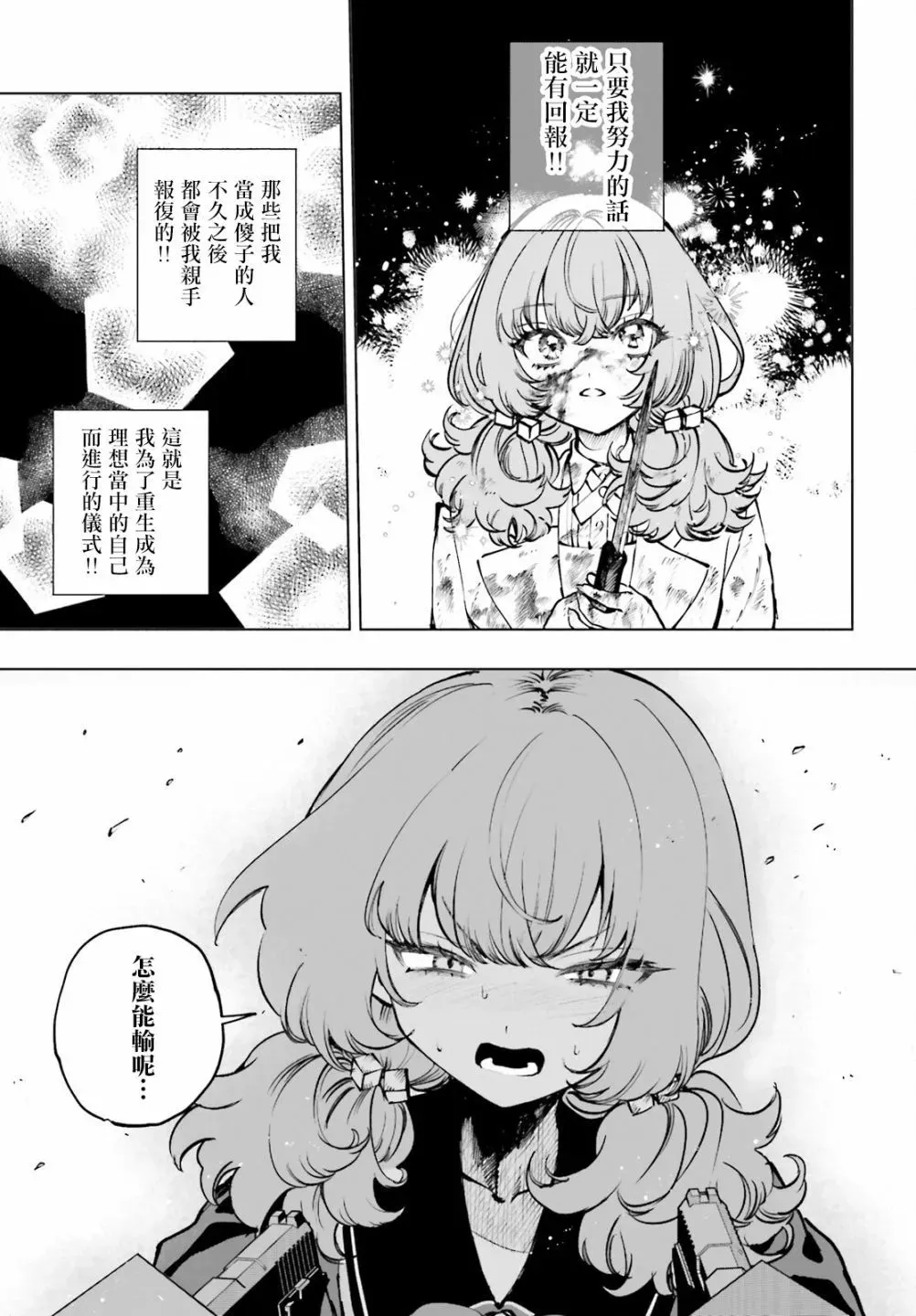 第10话 第11页