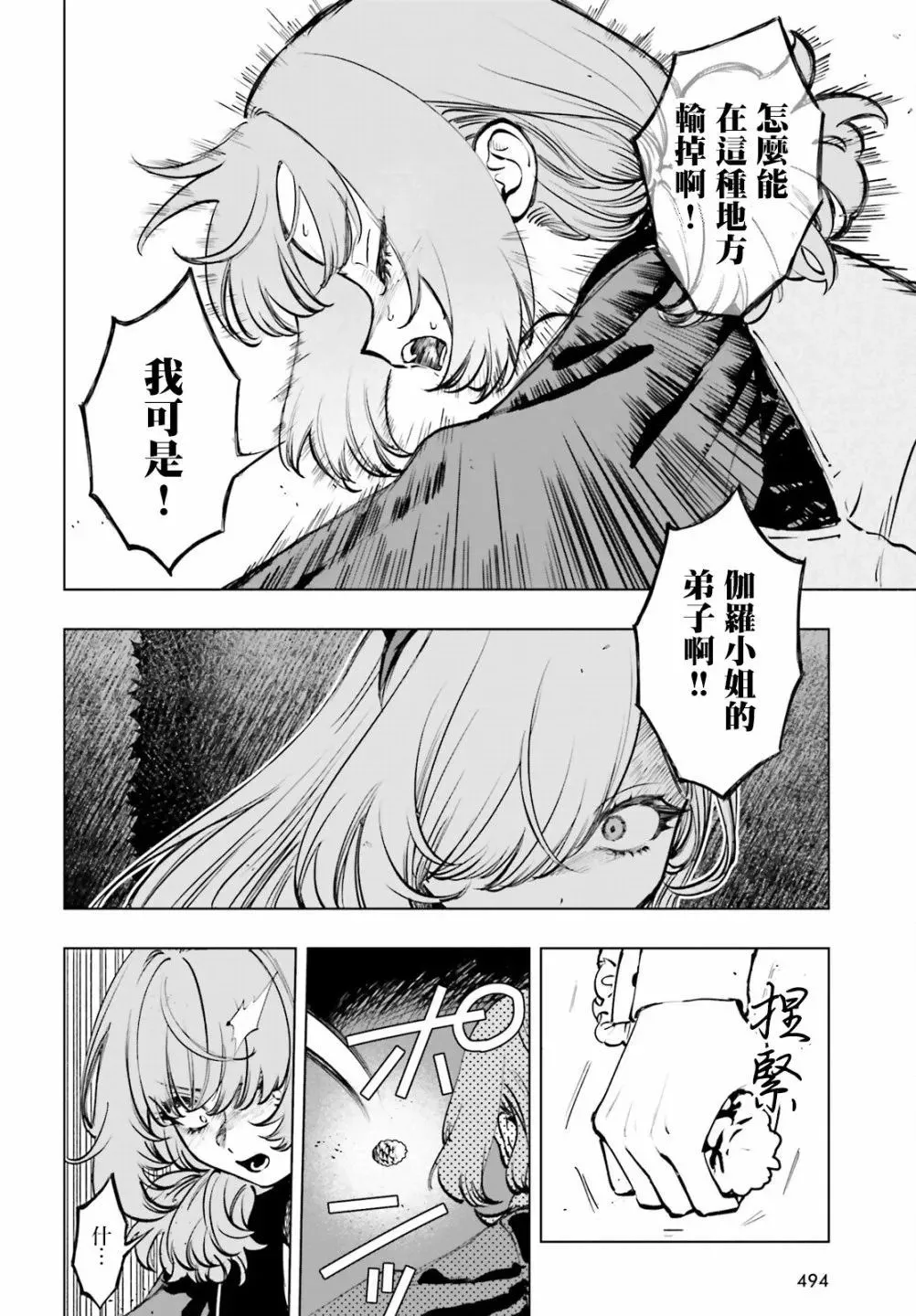 第10话 第12页