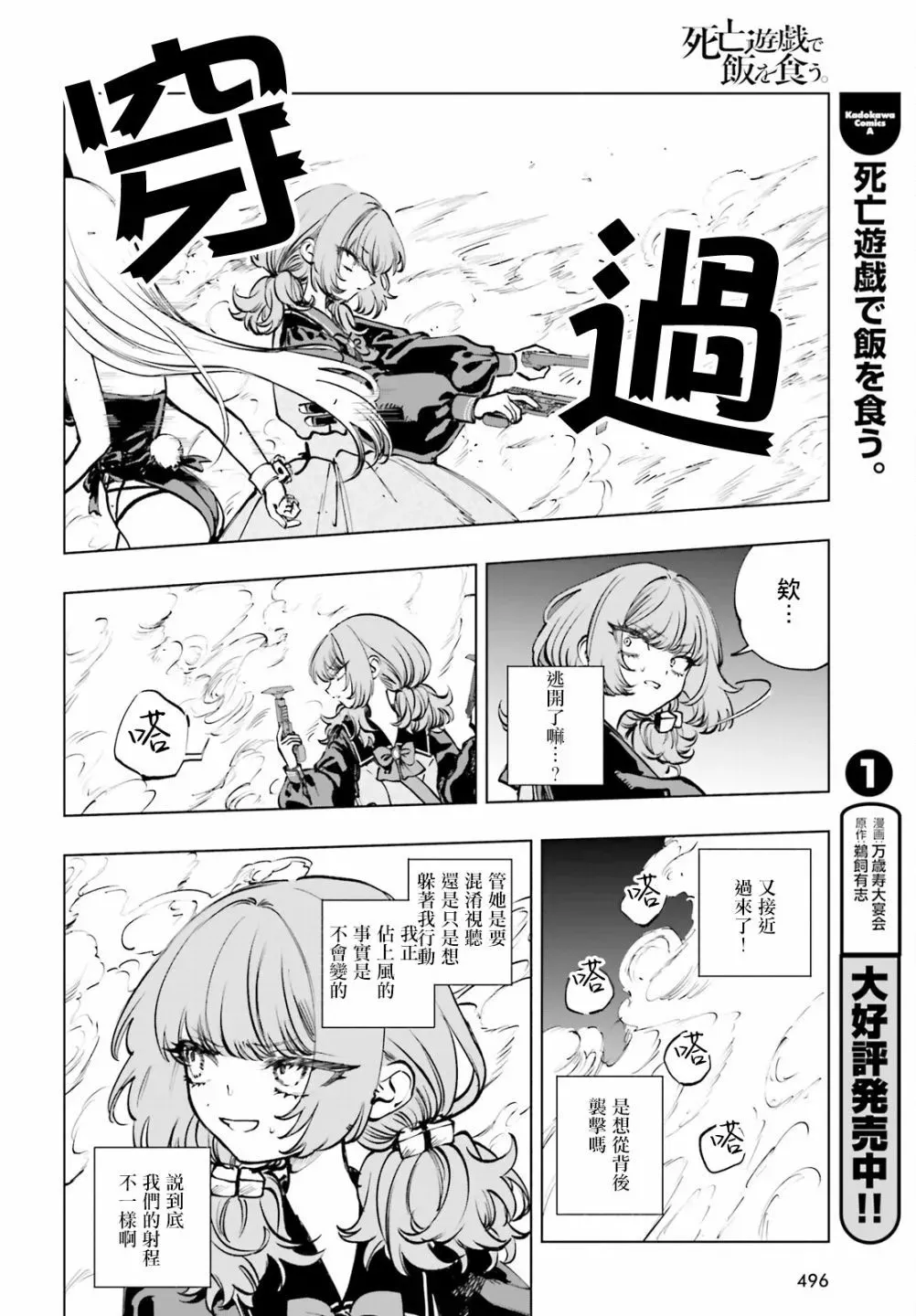 第10话 第14页