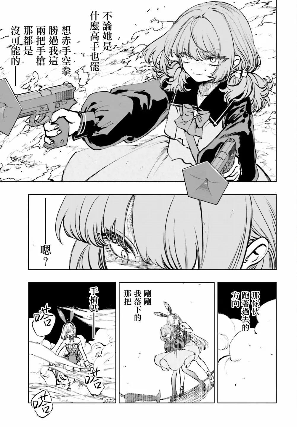 第10话 第15页