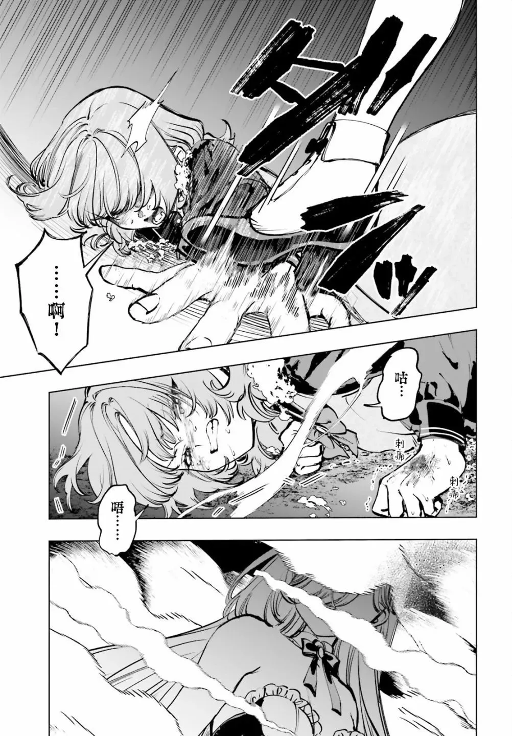 第10话 第17页