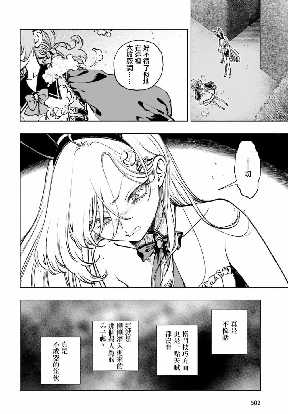 第10话 第19页