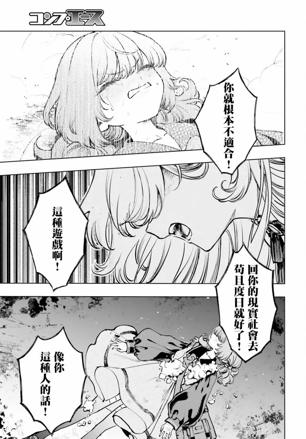 第10话 第20页