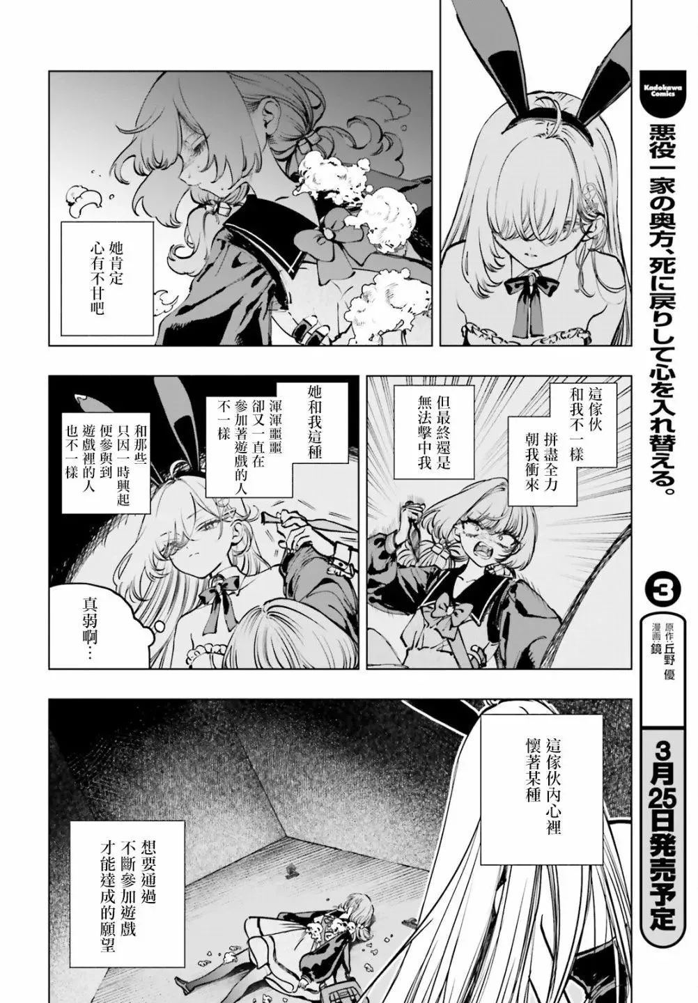 第10话 第21页