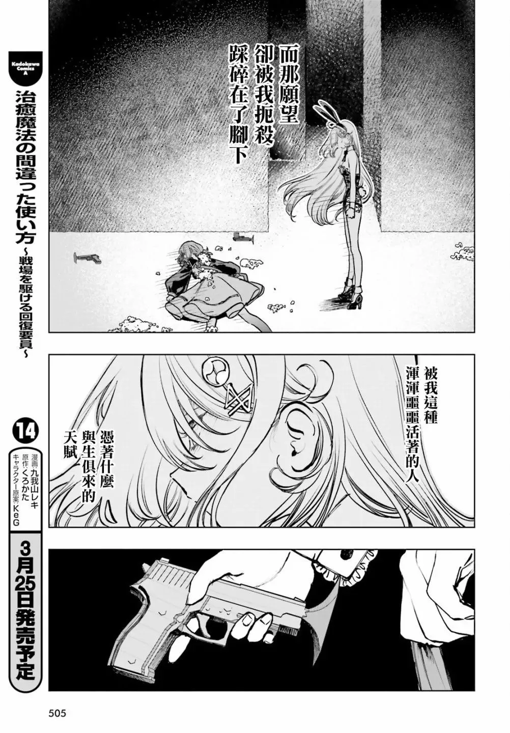 第10话 第22页