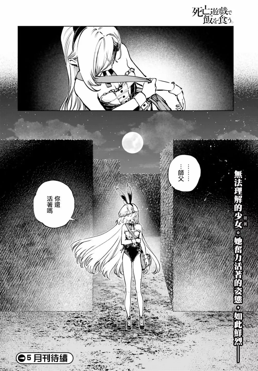 第10话 第23页