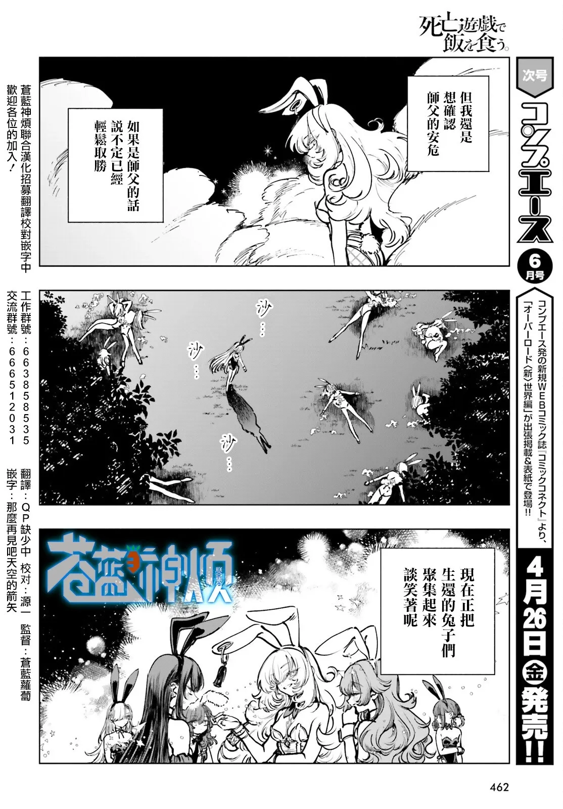 第10话 第27页