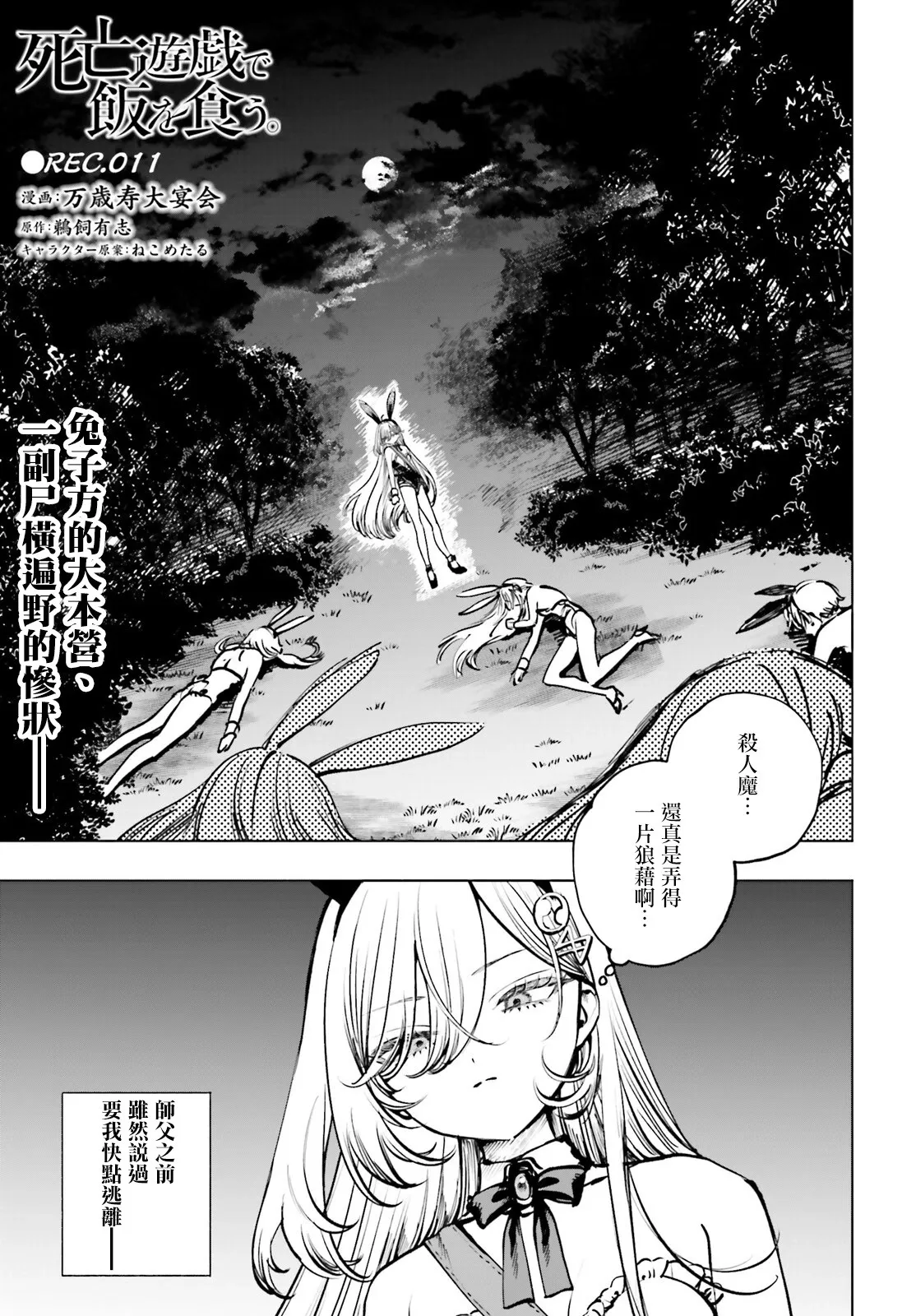 第11话 第1页