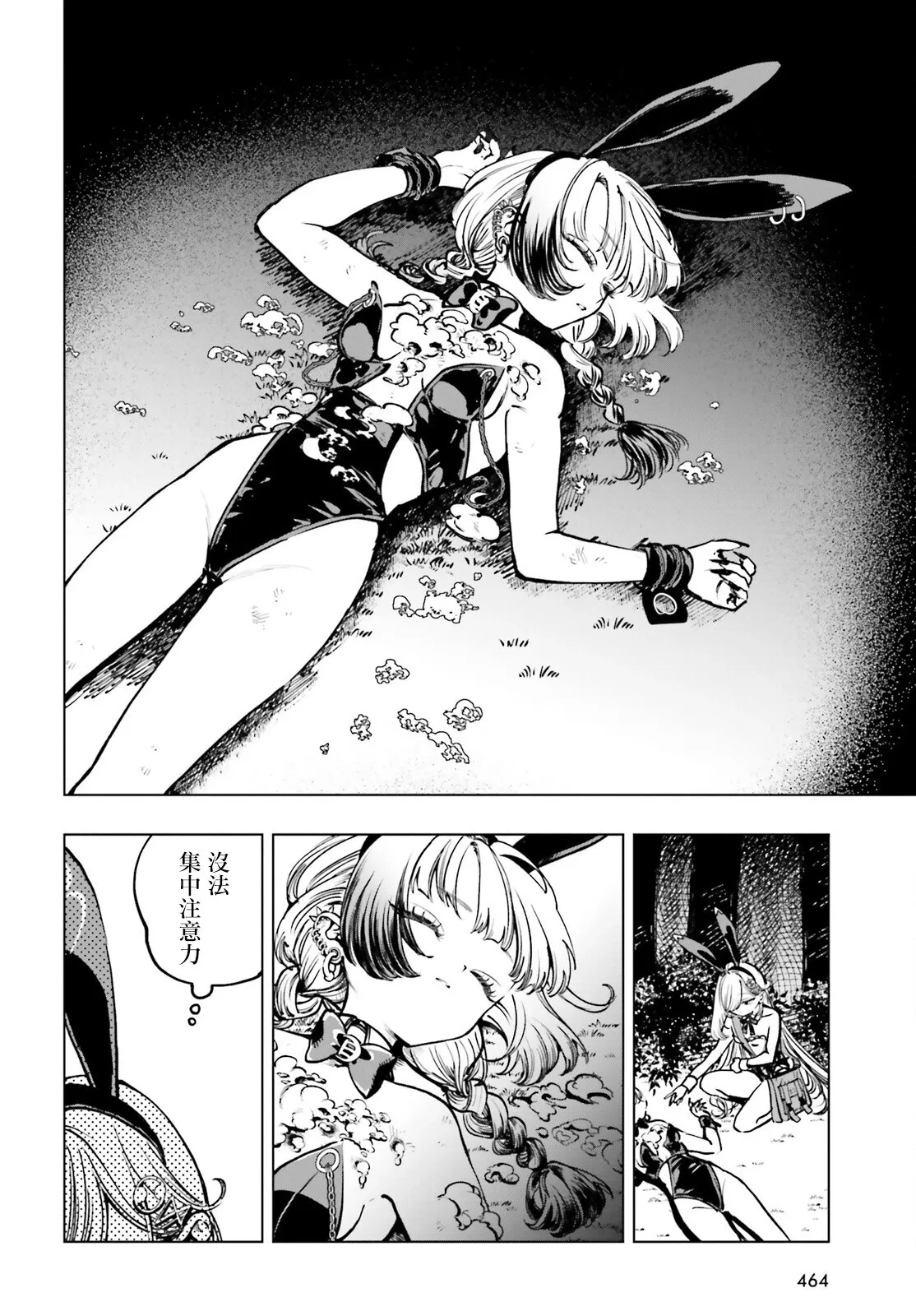 第11话 第4页