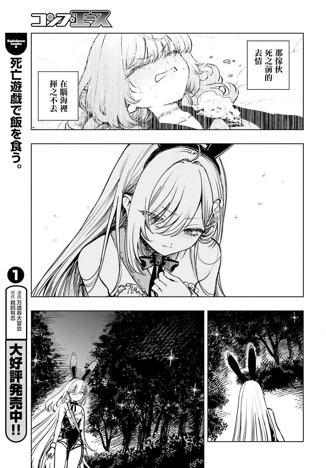 第11话 第5页