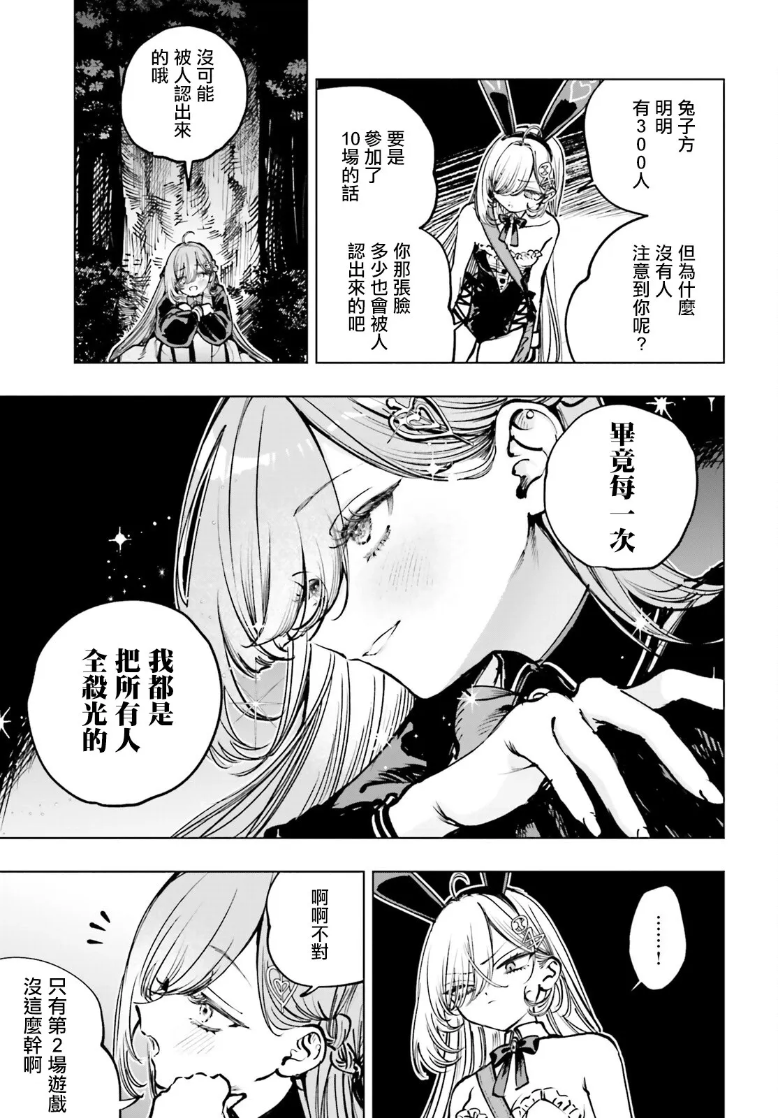 第11话 第10页