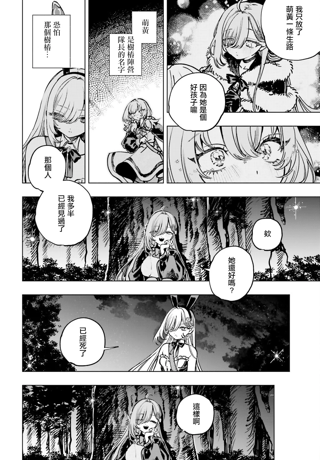 第11话 第11页