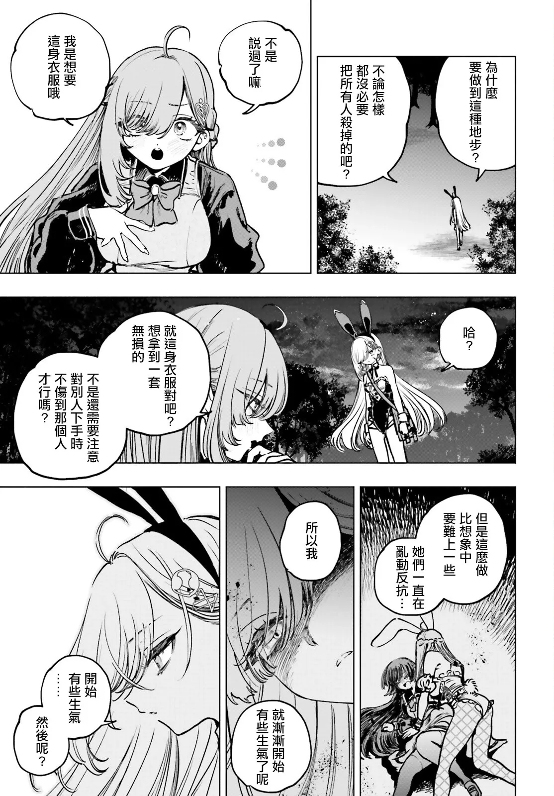 第11话 第12页
