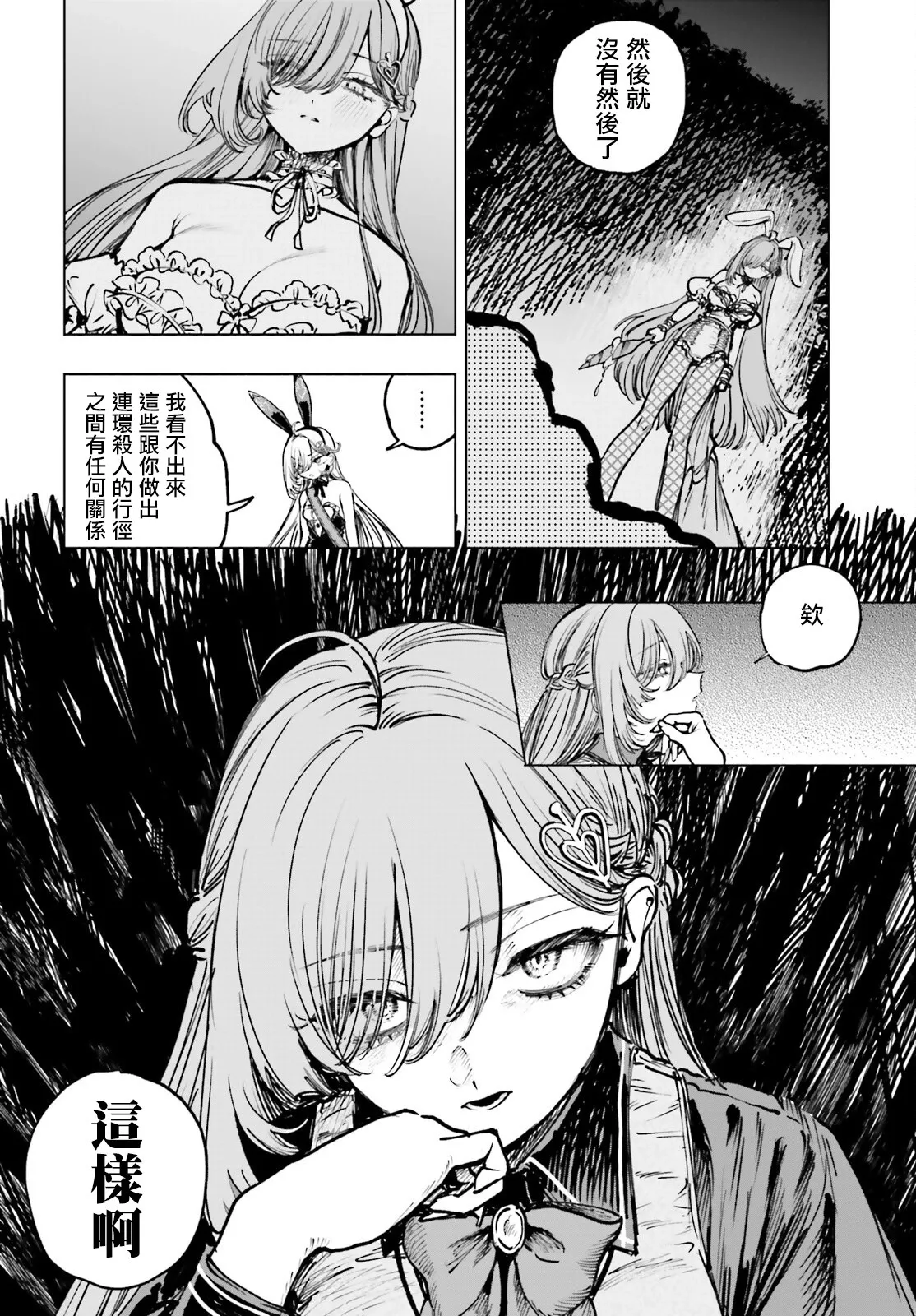 第11话 第13页