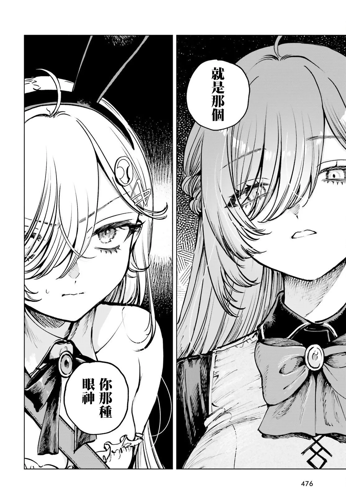第11话 第15页