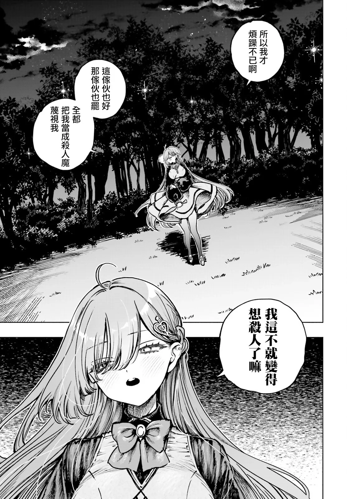 第11话 第16页