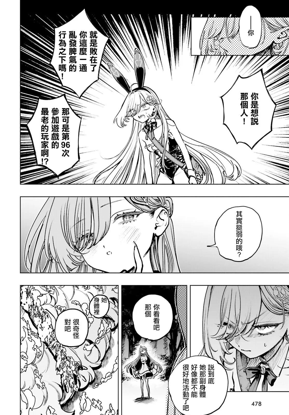 第11话 第17页