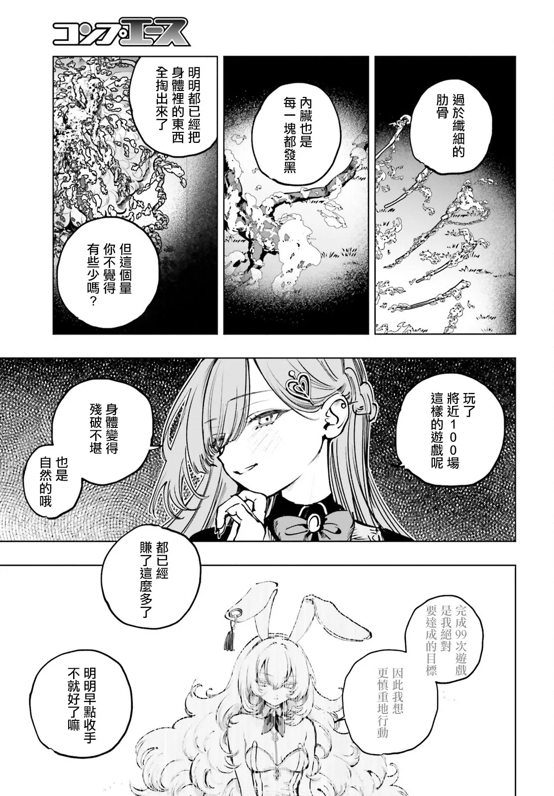 第11话 第18页