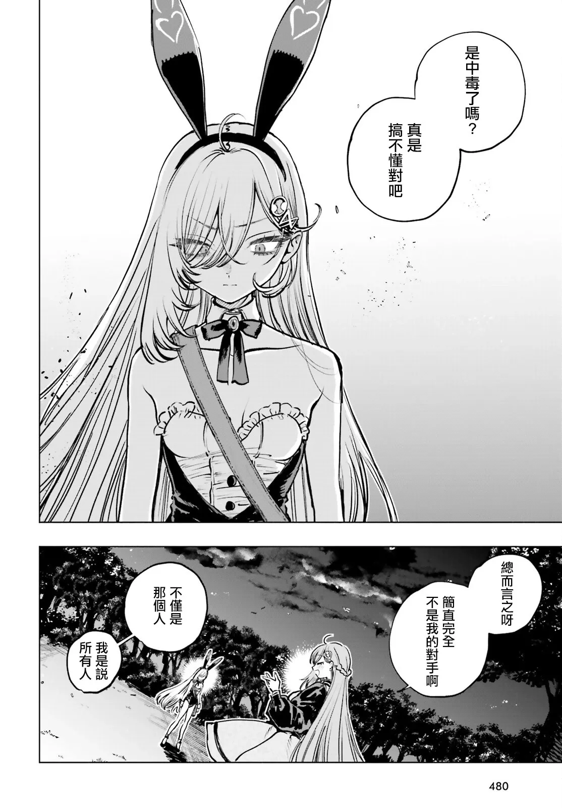 第11话 第19页
