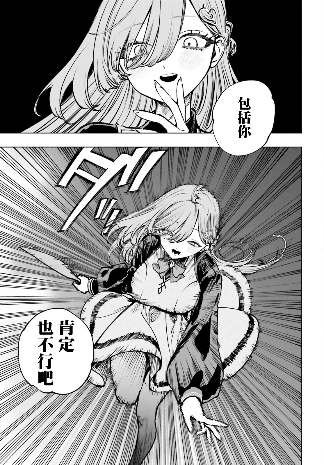 第11话 第20页
