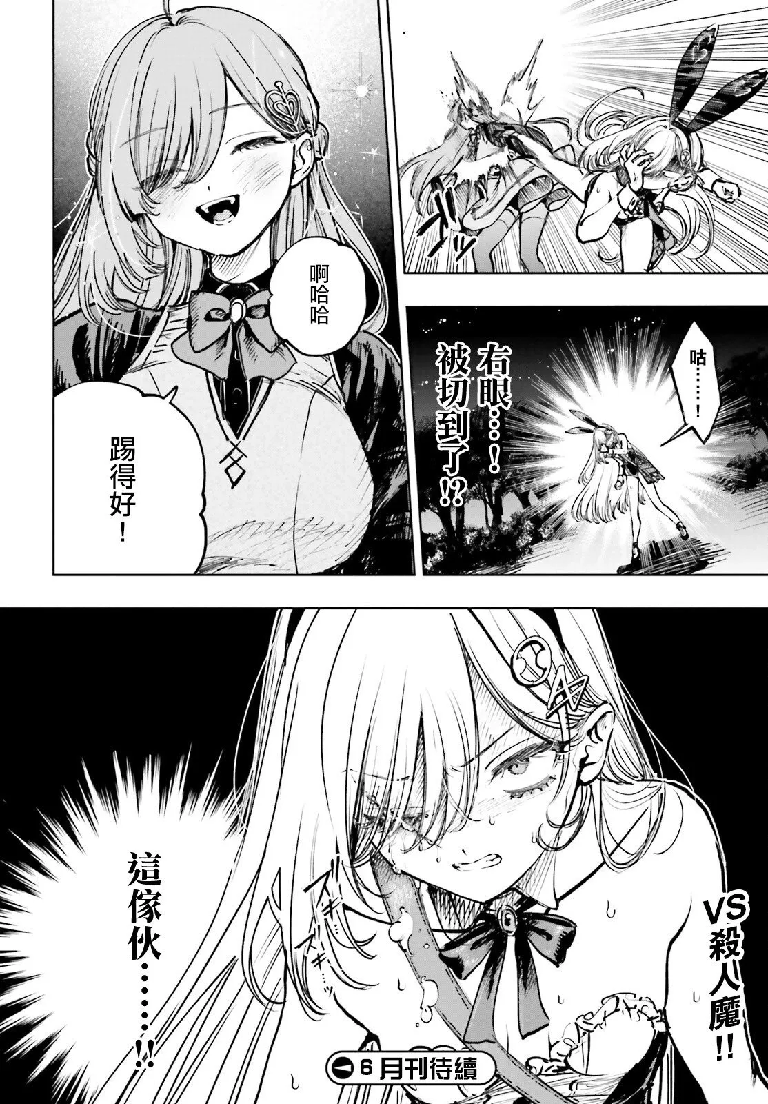 第11话 第23页