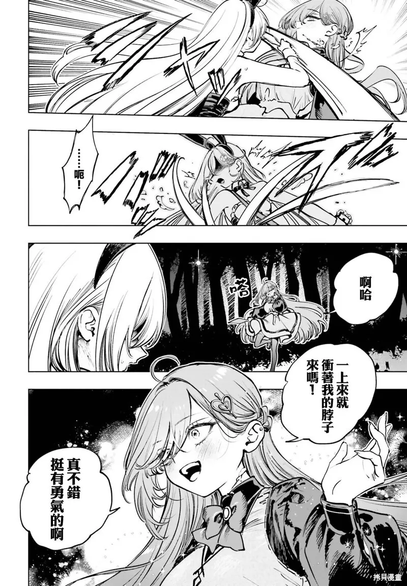 第11话 第27页