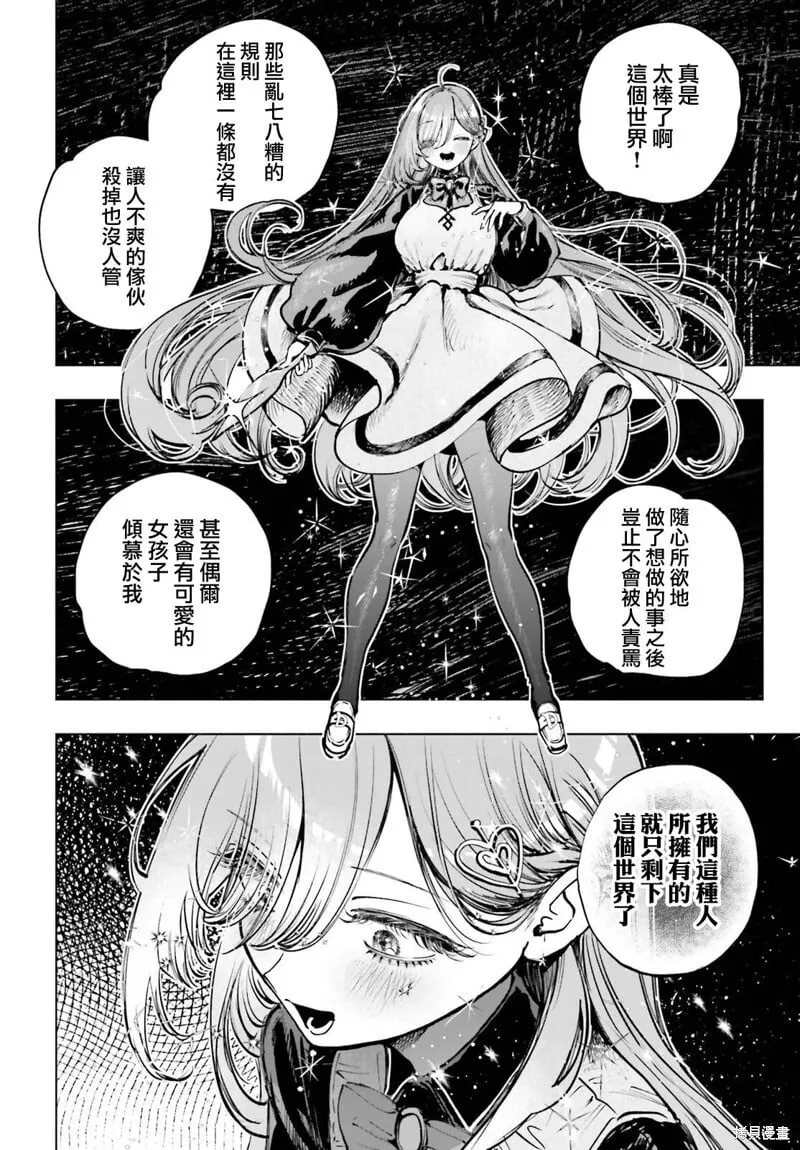 第12话 第4页