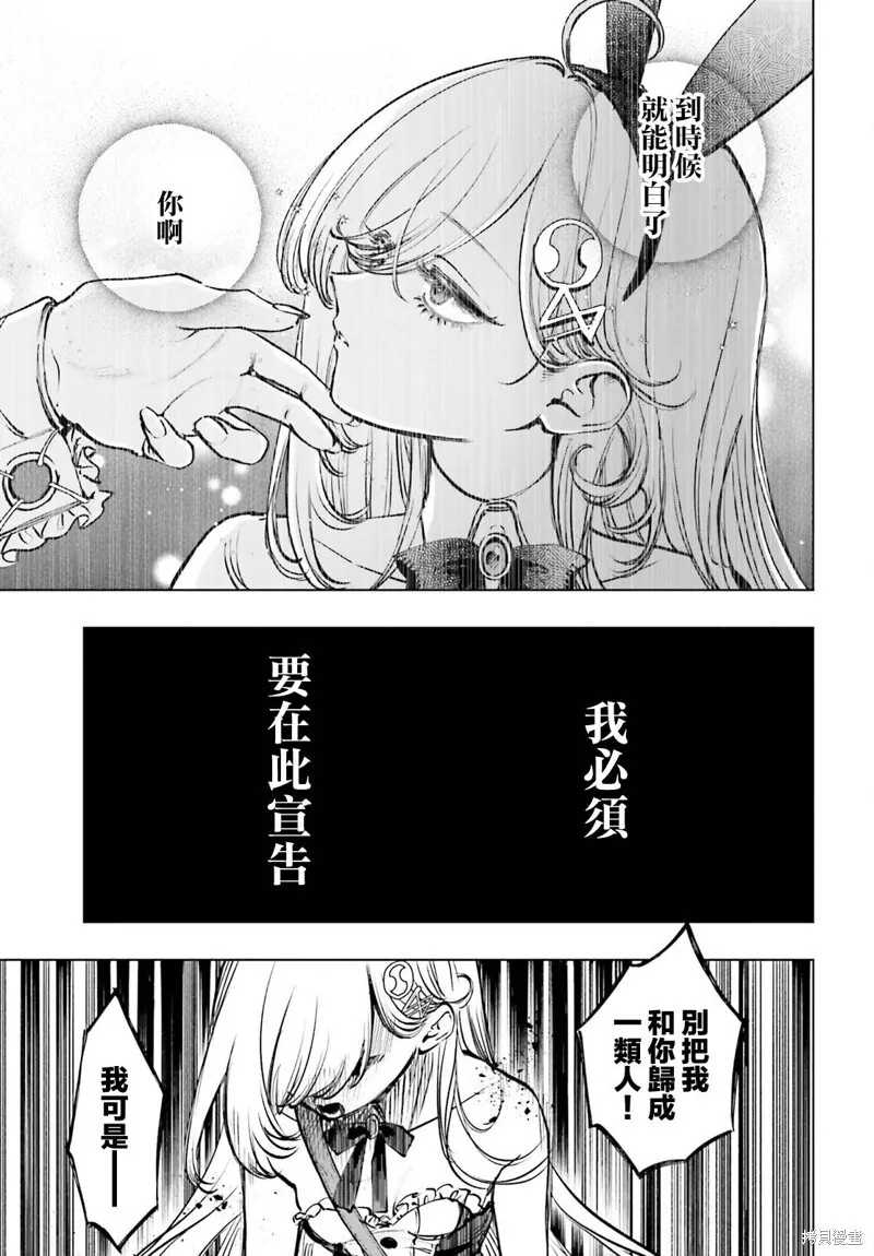 第12话 第7页