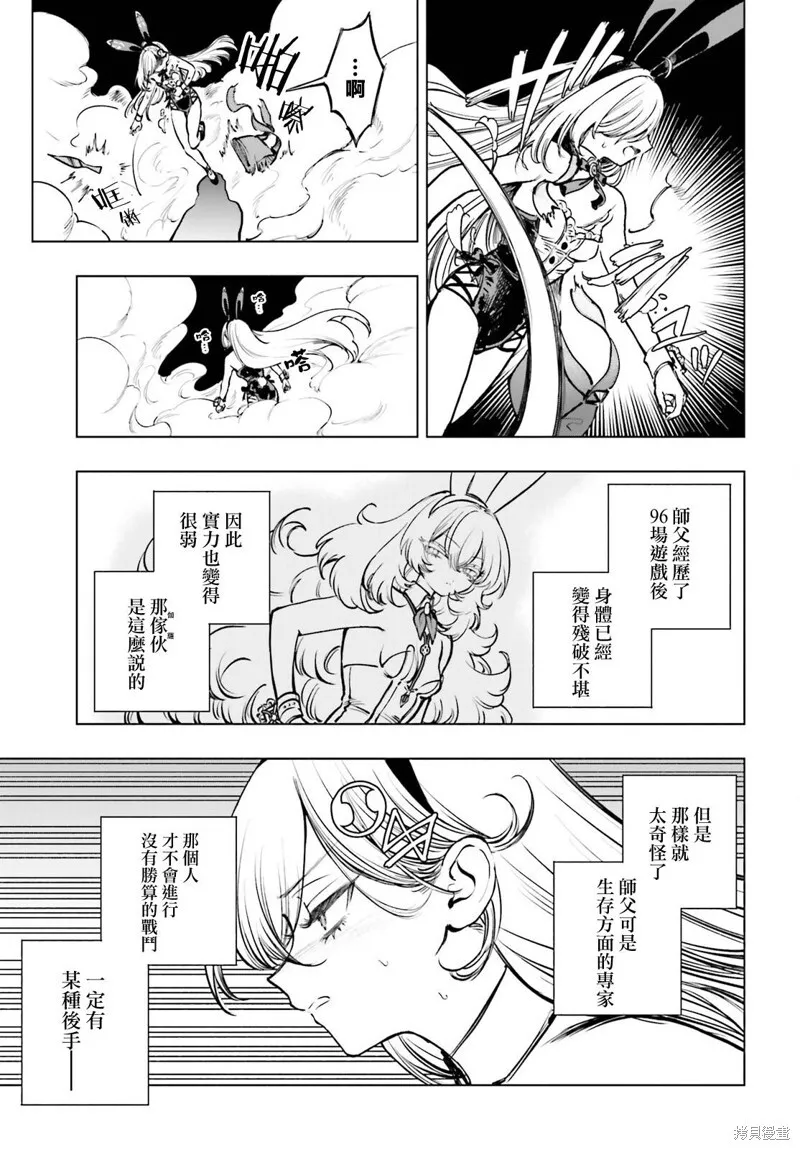 第12话 第11页