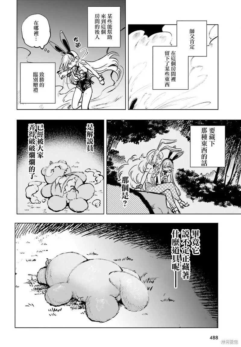 第12话 第12页