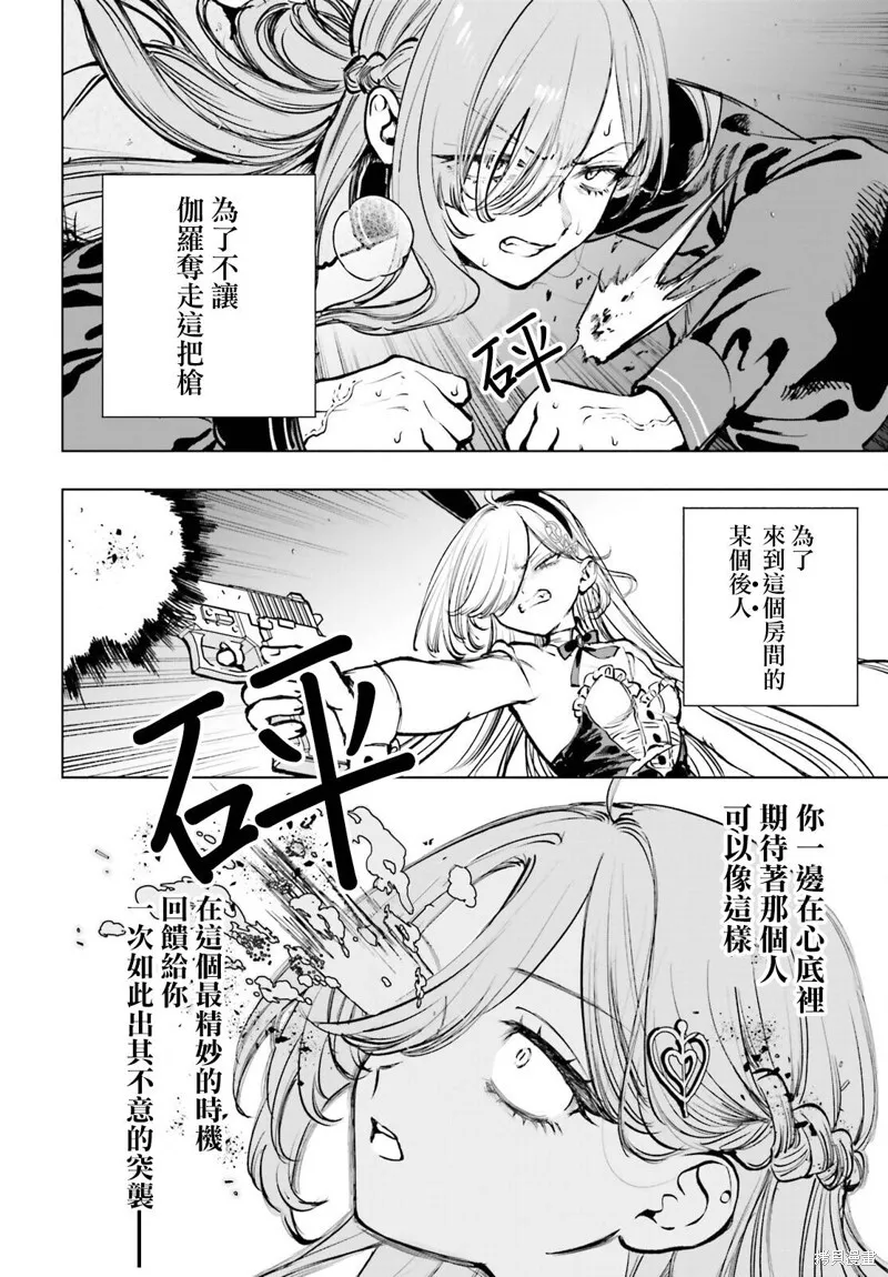 第12话 第16页