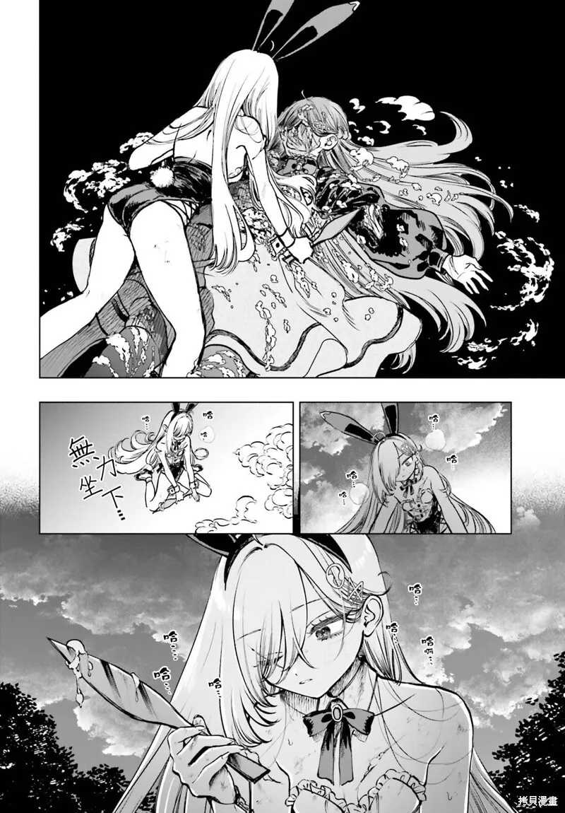 第12话 第20页
