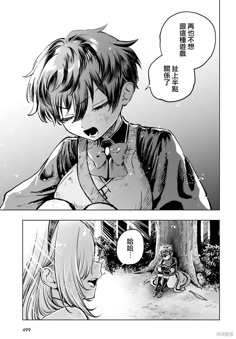 第12话 第23页