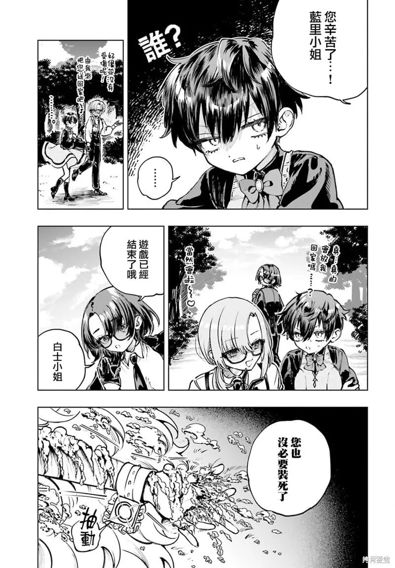 第13话 第5页