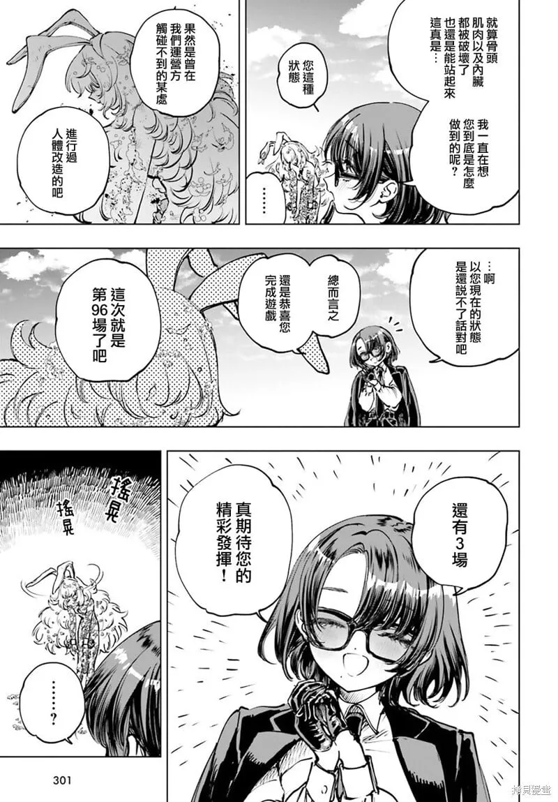 第13话 第7页