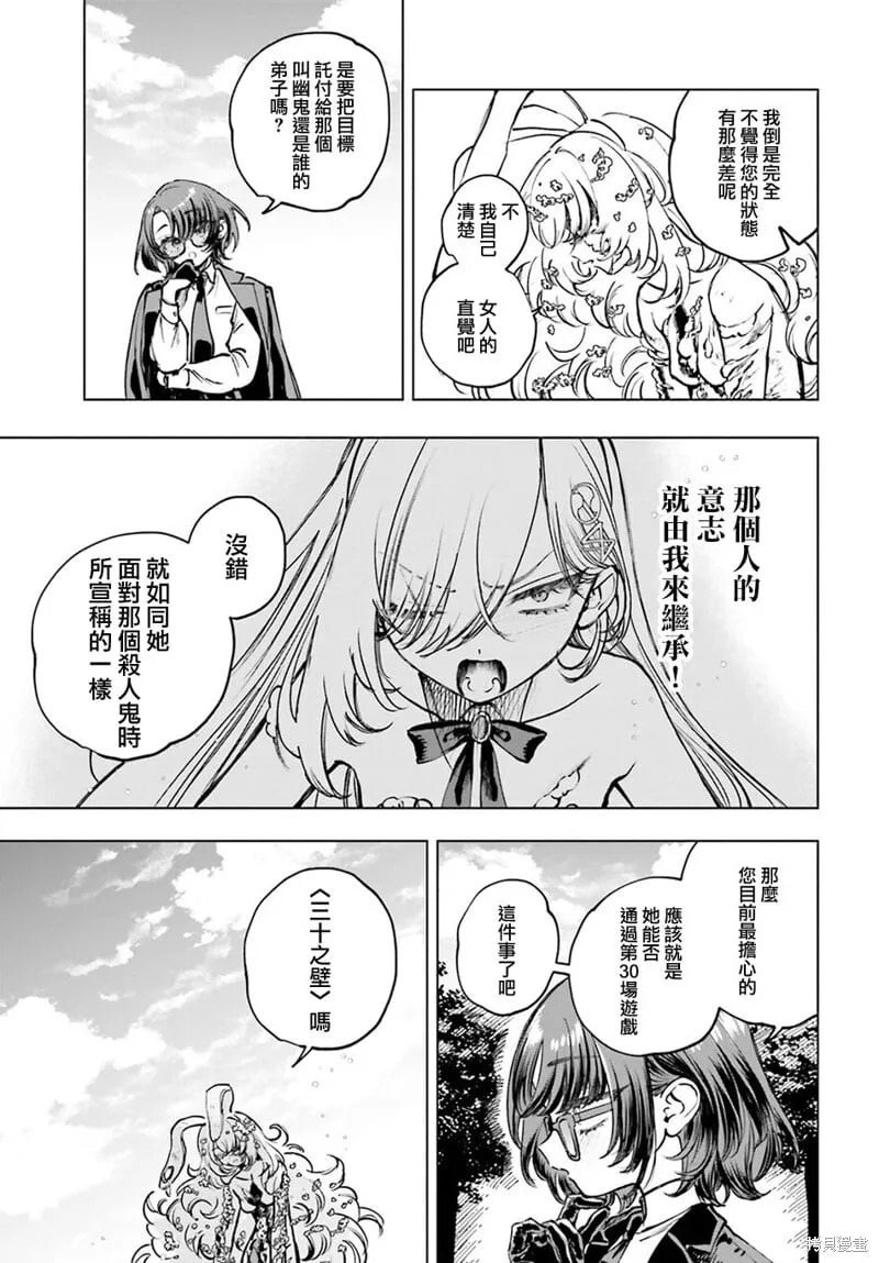 第13话 第9页