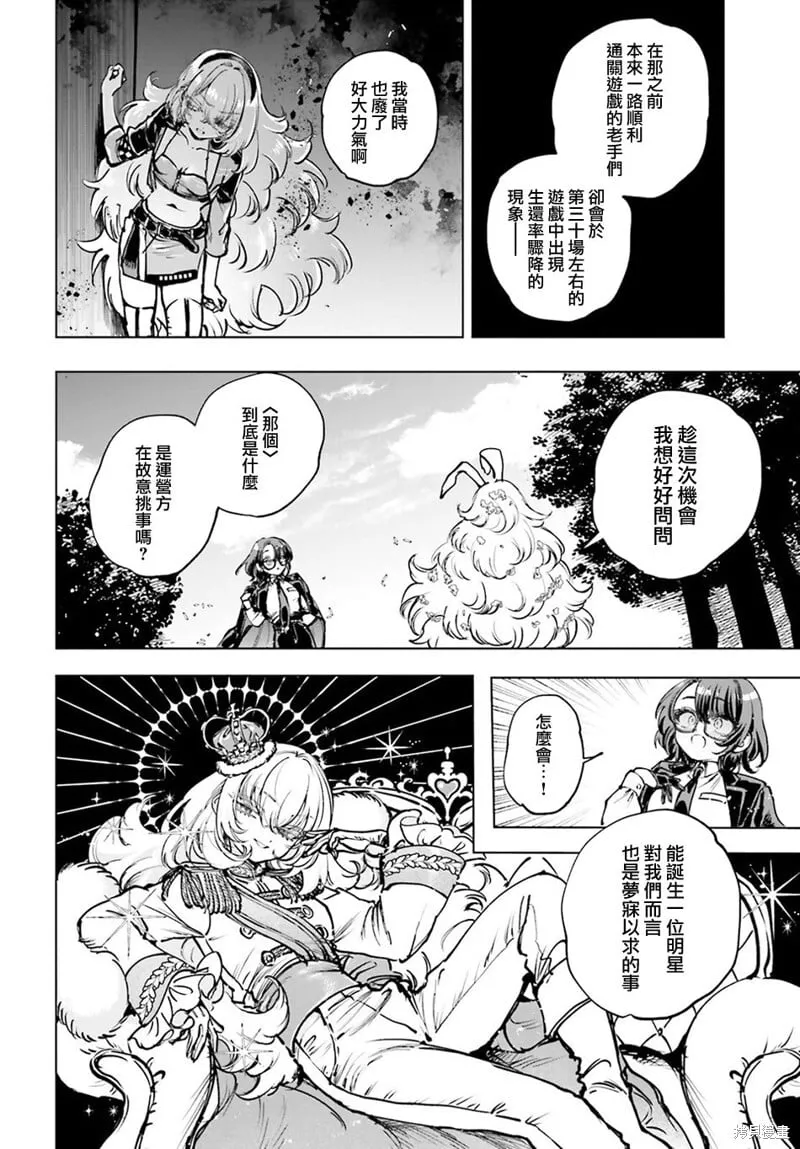 第13话 第10页