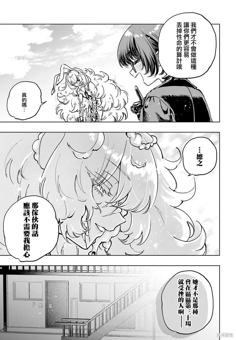 第13话 第11页