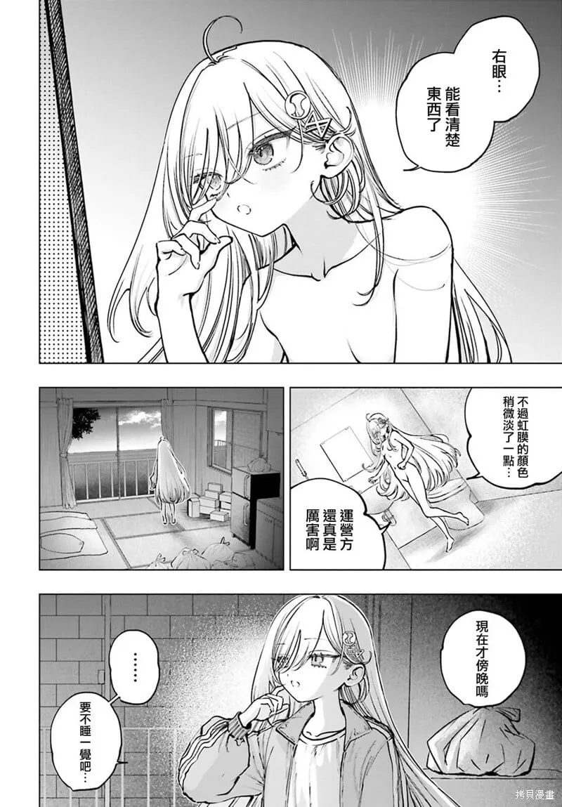 第13话 第12页