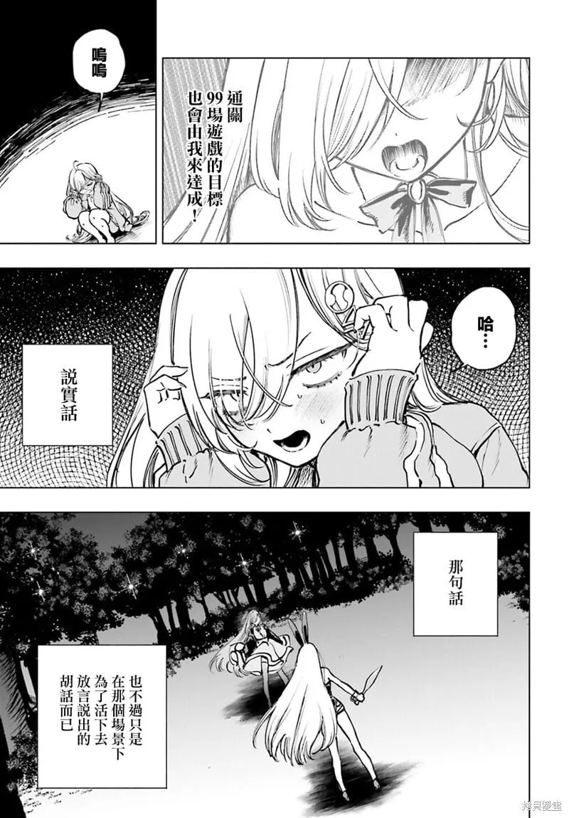 第13话 第13页