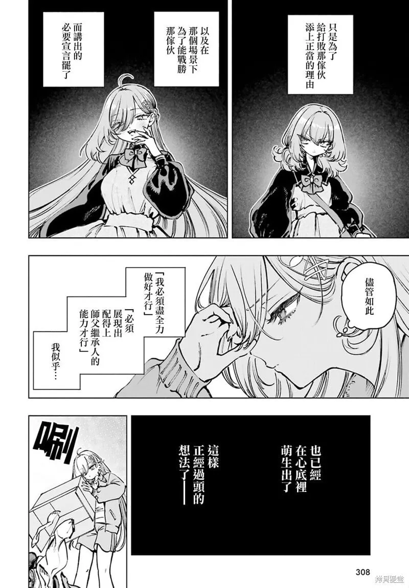 第13话 第14页