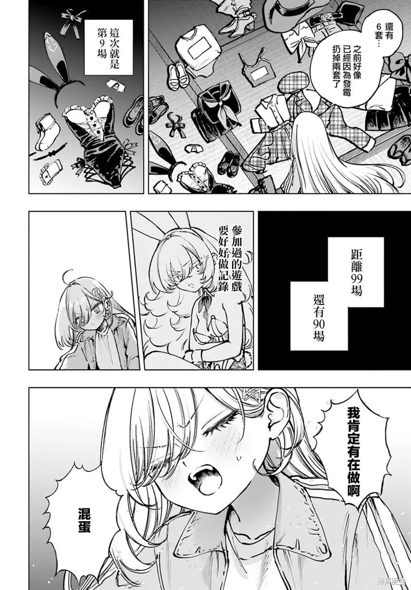 第13话 第16页