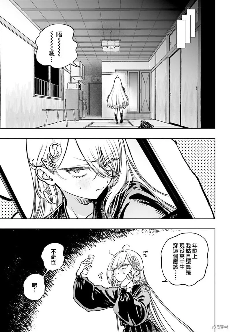 第13话 第17页