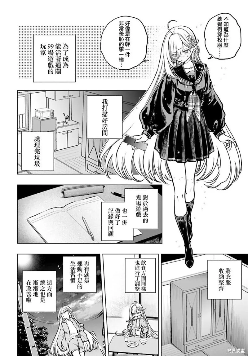 第13话 第18页