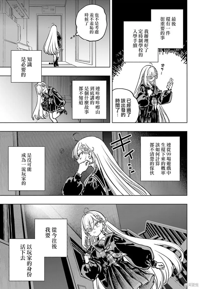 第13话 第19页