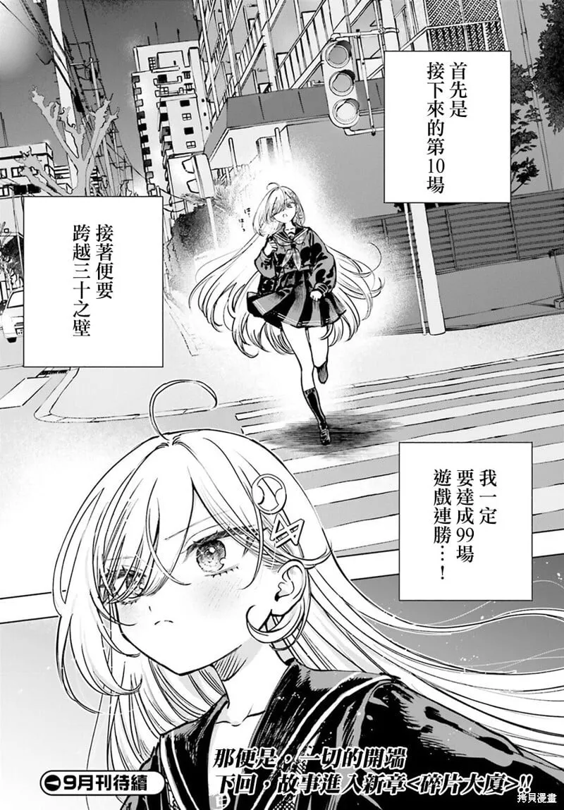 第13话 第20页