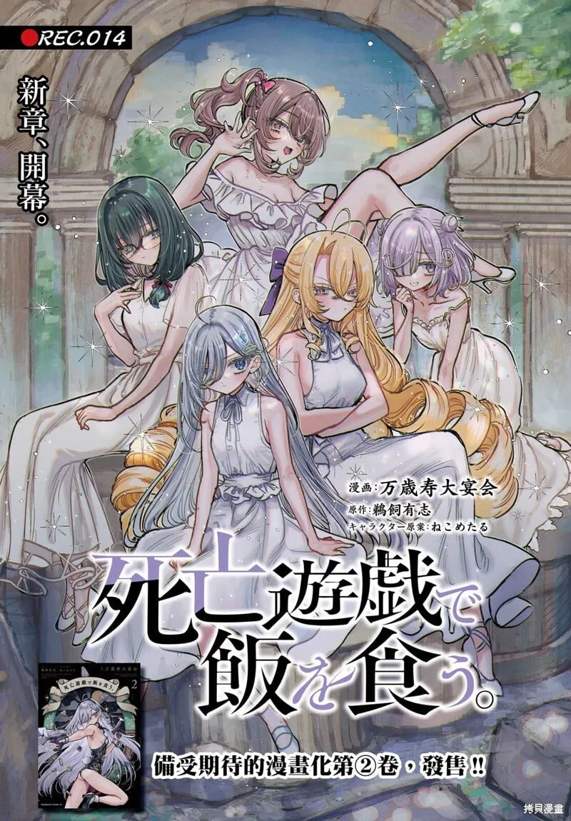 第14话 第1页