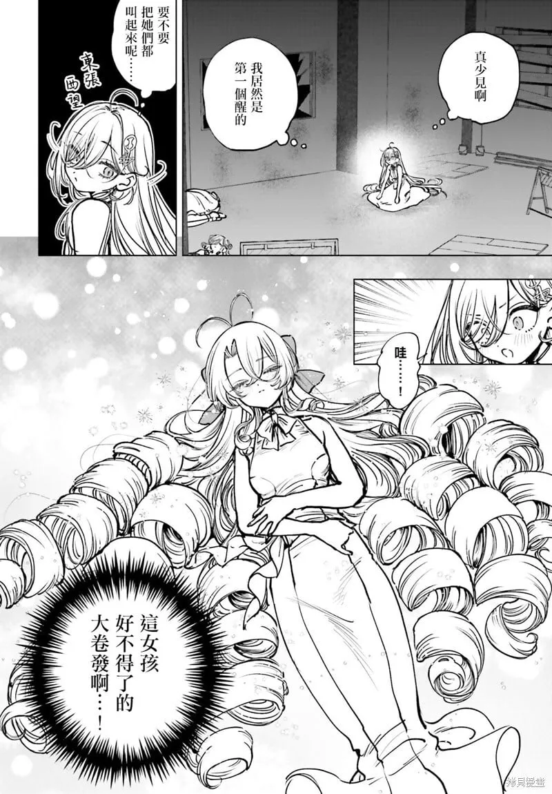 第14话 第3页