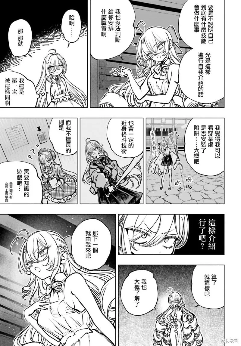 第14话 第8页