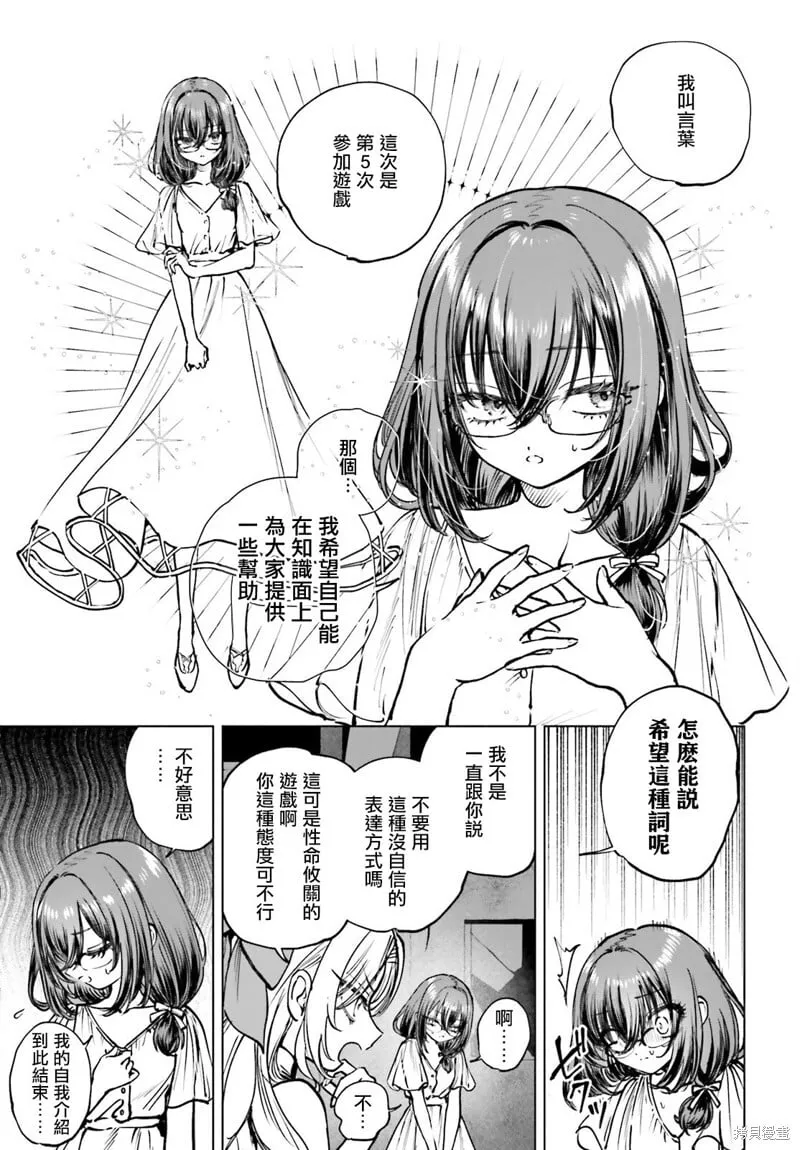 第14话 第10页